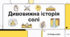 Дивовижна історія солі