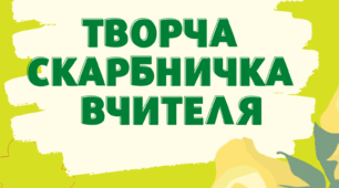 Комікс "Порятунок кличного відмінка"