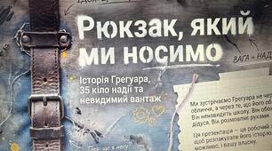 "35 кіло надії" інтерактивні завдання