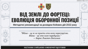 36-37 Умови вибору позицій та підготовки її для ведення бою 10кл