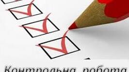 Підсумкова контрольна робота з української мови. 11 клас. ІІ семестр.