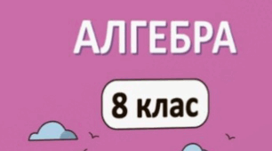 Самостійна робота  з теми " Корені квадратні та дійсні числа" за групами результатів