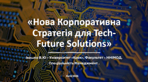 Нова Корпоративна Стратегія для Tech-Future Solutions»