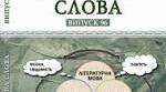 Презентація "Культура слова" в PDF форматі.