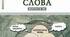 Презентація "Культура слова" в PDF форматі.