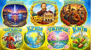 Символи адміністративних  центрів України