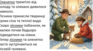 Тренувальні вправи до теми "Займенник"