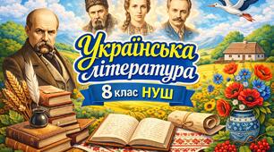 Пазл до твору Оксани Радушинської «Метелики в крижаних панцирах». 8 клас