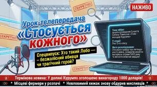 Презентація "Хто такий Лобо - безжалісний вбивця чи трагічний герой? Урок-телепередача «Стосується кожного» (Образ вовка в оповіданні Е. Сетона-Томпсона «Лобо»), ГР1 (усна взаємодія)"