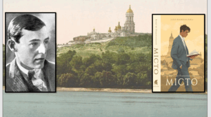 Роман «Місто». Зображення «цілісної» людини: в єдності біологічного, духовного, соціального. Образ українського інтелігента Степана Радченка, вихідця із селян, еволюція його характеру, проблеми ствердження в міському середовищі