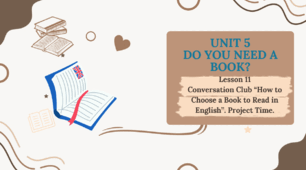 Form 8 NUS (Karpiuk) UNIT 5 DO YOU NEED A BOOK? Lesson 11 (c. 105-106) (презентація)