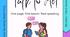 TALK TO ME! Everyday Speaking Questions Level A1-A2+