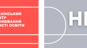 АНГЛІЙСЬКА МОВА демонстраційний варіант НМТ 2026