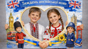 Фоторамка для фото «Тиждень англійської мови»