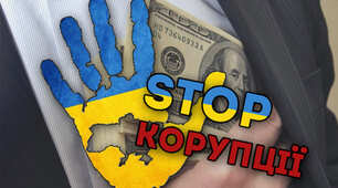 Антикорупційна програма комунального закладу освіти