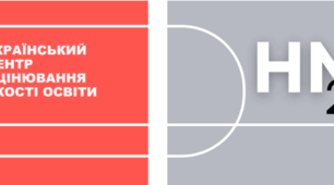 НМТ 2026 - українська мова (демонстраційний варіант)