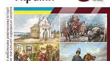 § 38. Правобережна Україна та західноукраїнські землі у другій половині XVIII ст.