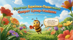 Як пов'язані життєрадісність і здоров'я