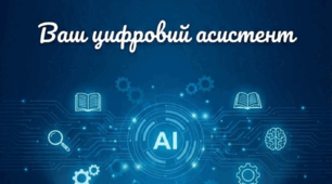 Gemini для вчителів: Ваш цифровий асистент