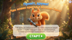 Вивчаємо літеру М