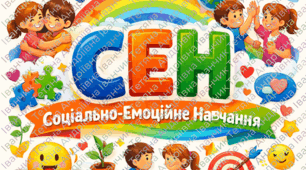 Тренінг "Територія ресурсу"