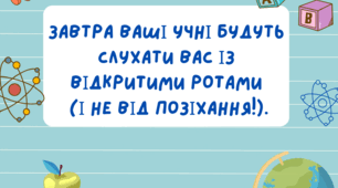Побажання колегам
