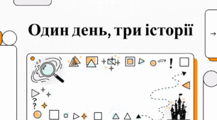Відеоогляд "26 лютого - що за день?"