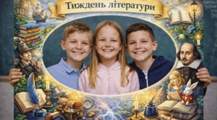 🏆 Фоторамка до тижня літератури 📸