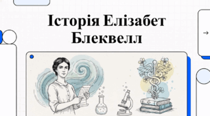 відеоогляд "3 лютого - День жінки-лікаря"