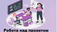 Проєкт ''Електростатичні методи лікування''