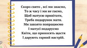 Листівка на 8 березеня