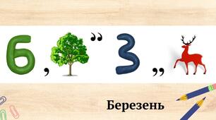 Листівка на 8 березеня (Частина 2)