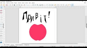 Додавання тексту до графічних зображень та його форматування. Упорядкування векторних об’єктів. (6 клас-НУШ)