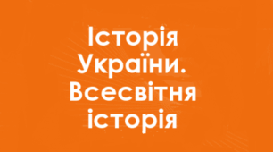 Освіта і наука в Давній Греції_НУШ 6 клас