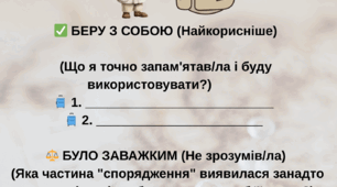 Рефлексія на уроках географії