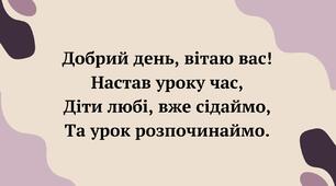 Узагальнення і систематизація знань учнів за розділом «Читайте байку для науки».