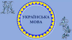 Стилістичне використання паронімів
