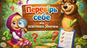 впевненість в собі