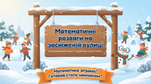Як виділити цілу частину в неправильному дробі. Як перетворити мішане число в неправильний дріб