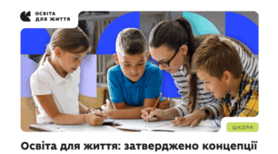  Концепції, стоп!