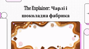 Відеоогляд твору Роальда Дала «Чарлі і шоколадна фабрика»