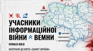 Учасники інформаційної війни