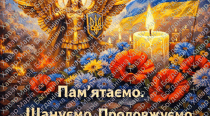 Оформлення до Дня пам'яті Героїв Небесної Сотні