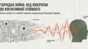 Методи інформаційної війни