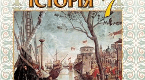 § 20. Наукові і технічні досягнення. Книгодрукування