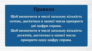 Визначаємо загальну кількість одиниць розряду
