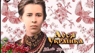 Леся Українка "Давня весна"