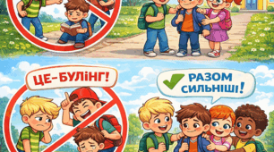 Розмальовки на тему" Стоп булінг!"
