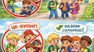 Стоп-булінг