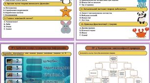 Діагностична контрольна робота з теми:  ХАРАКТЕРНІ РИСИ ТА БУДОВА ТВАРИН 🐝🐧🐢🦋 біологія 7 клас з відповідями для вчителя 👩‍🏫
